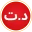 TND
